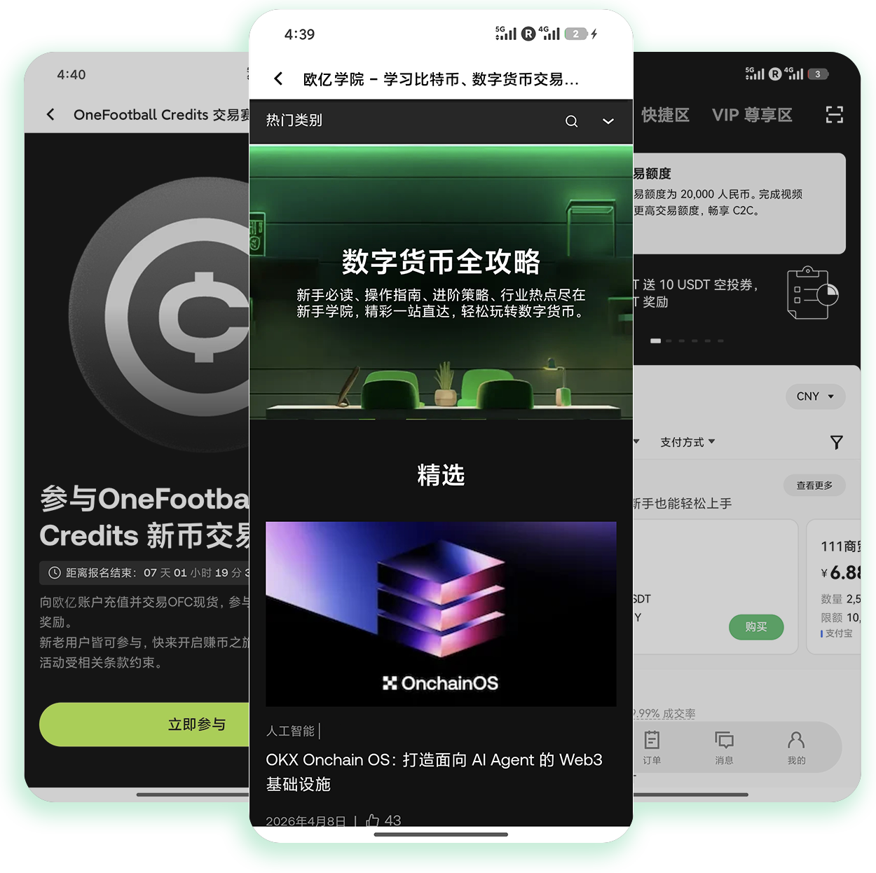 易欧交易软件下载 支持低手续费现货杠杆交易的专业交易工具